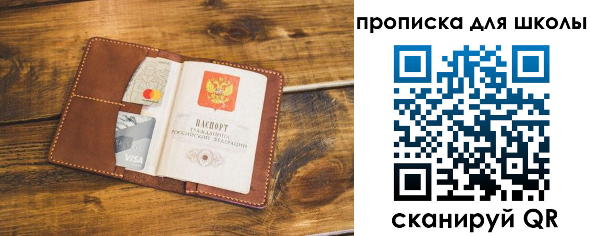 временная прописка в Костроме