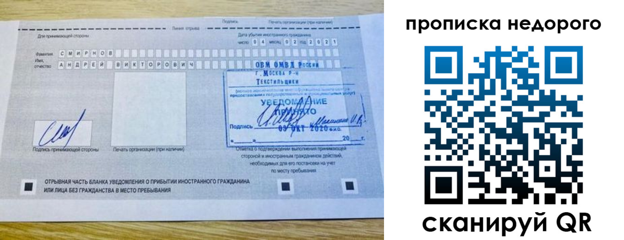 прописка от собственника в Костроме