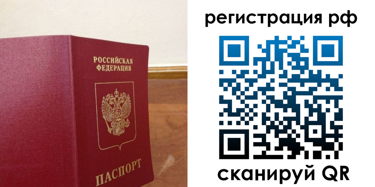 временная регистрация для школы в Костроме