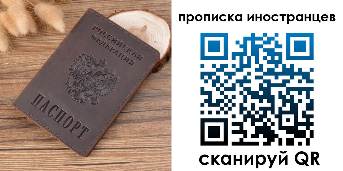 временная регистрация собственник в Костроме